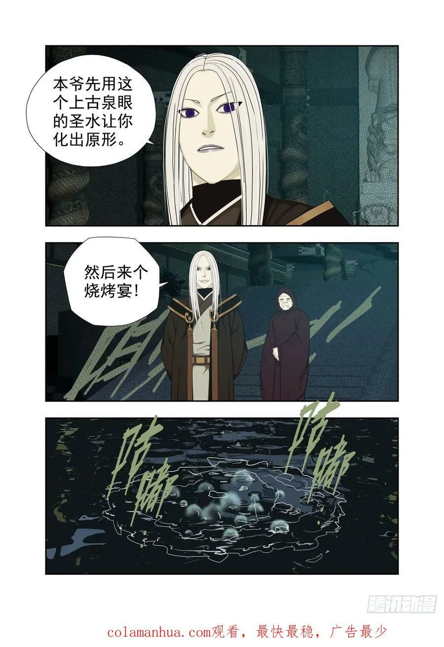 各个击破 2 第16页