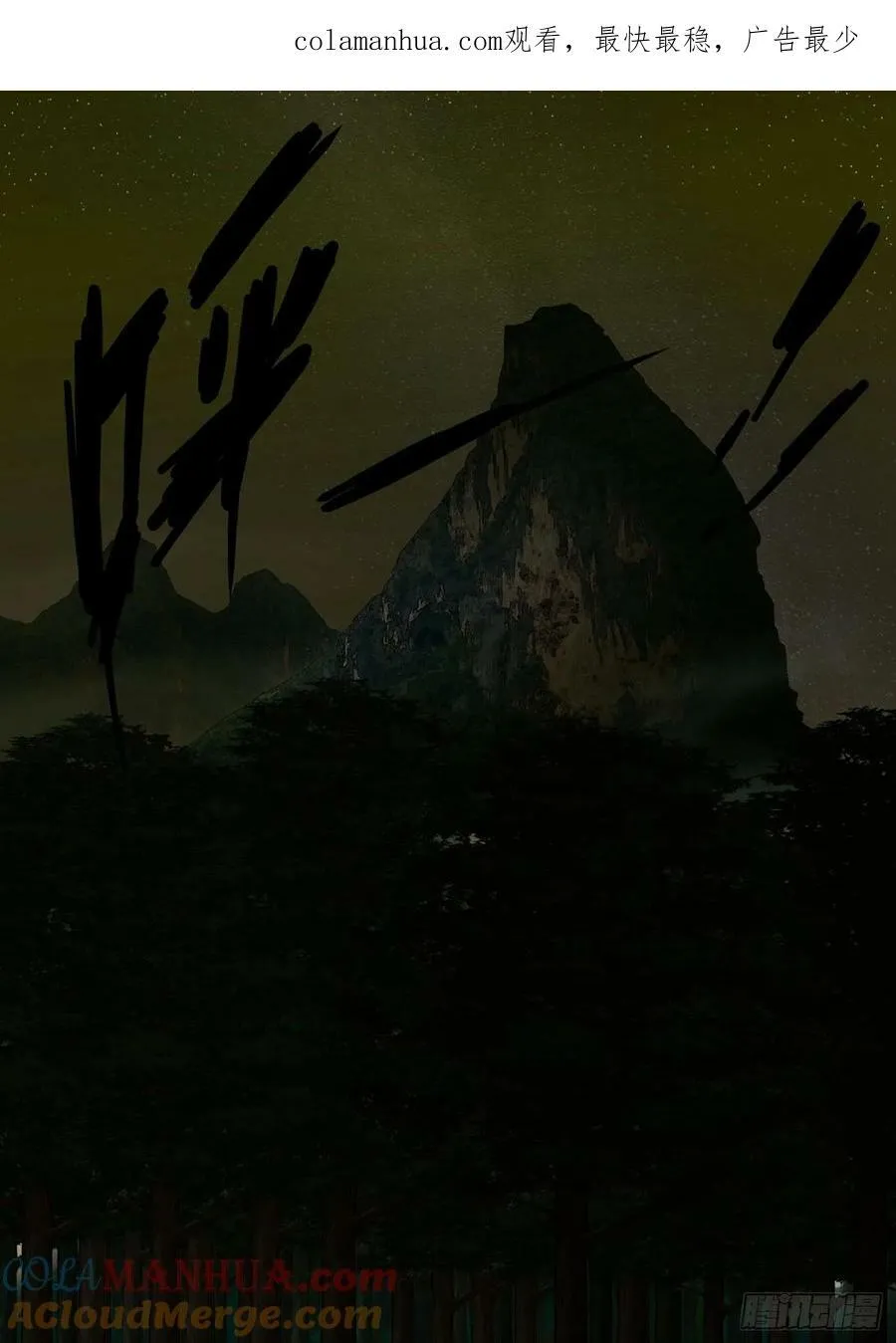 烟障 第1页