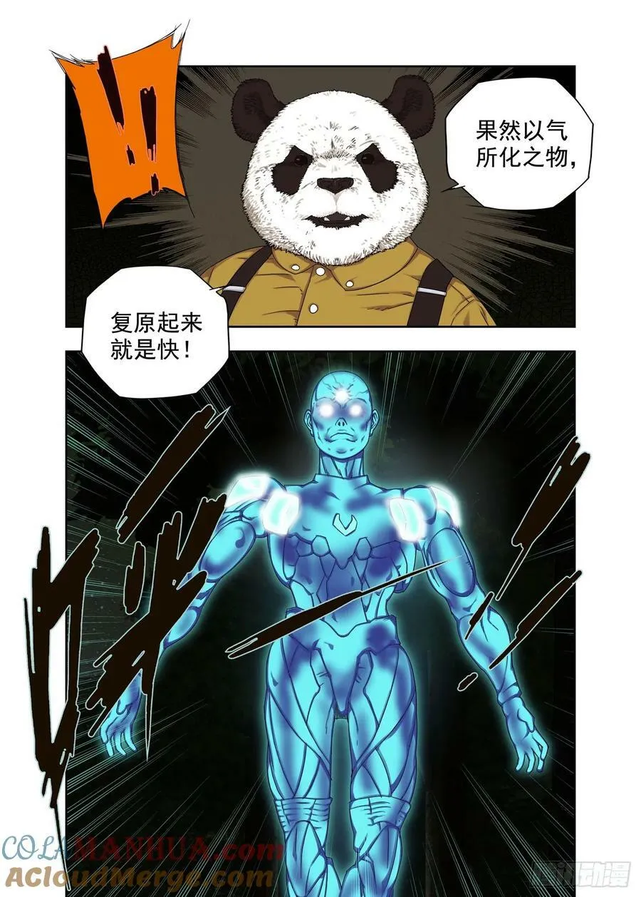 烟障 第3页