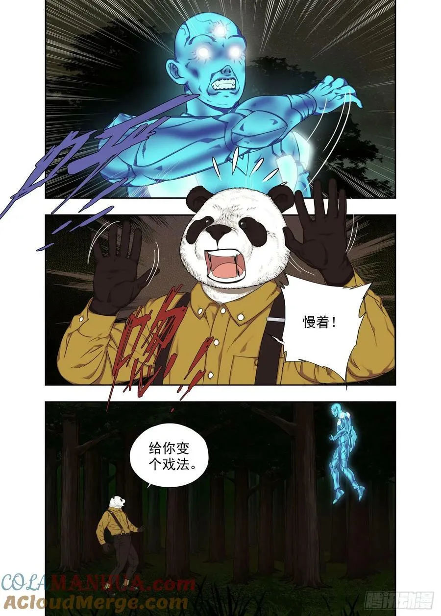 烟障 第4页