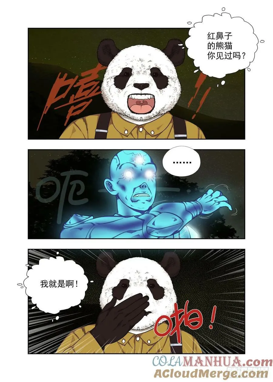 烟障 第5页