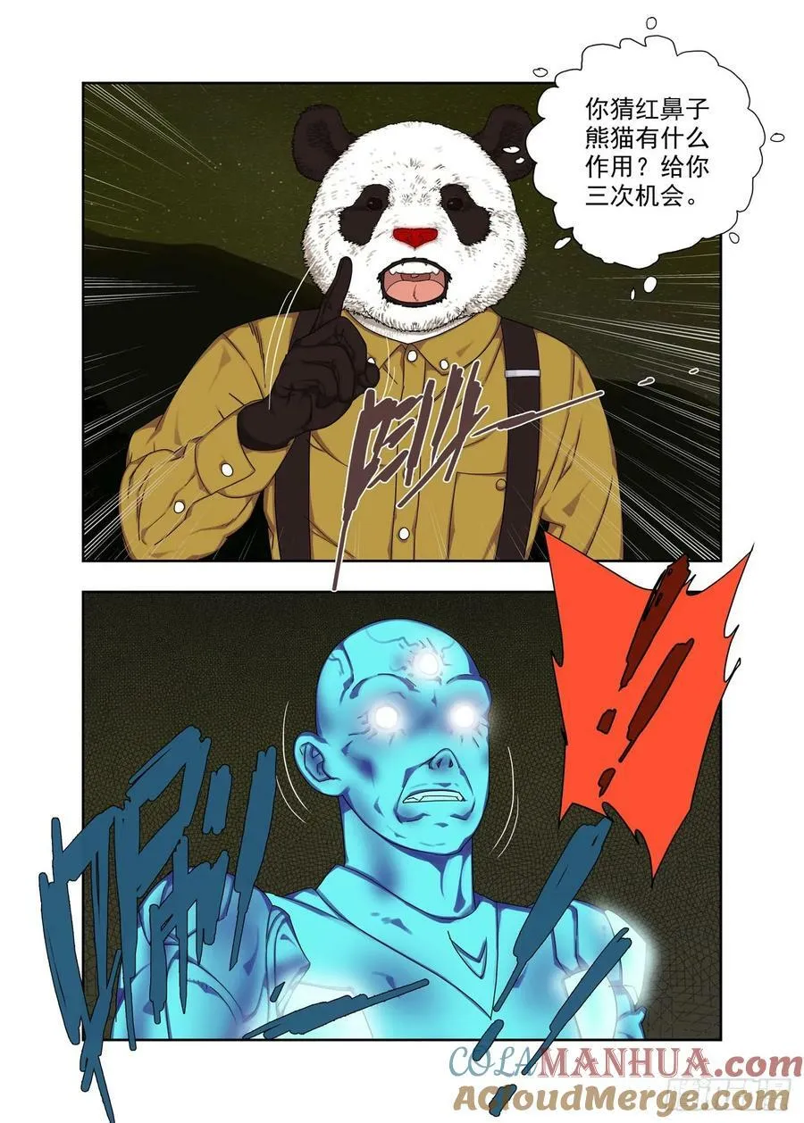 烟障 第6页