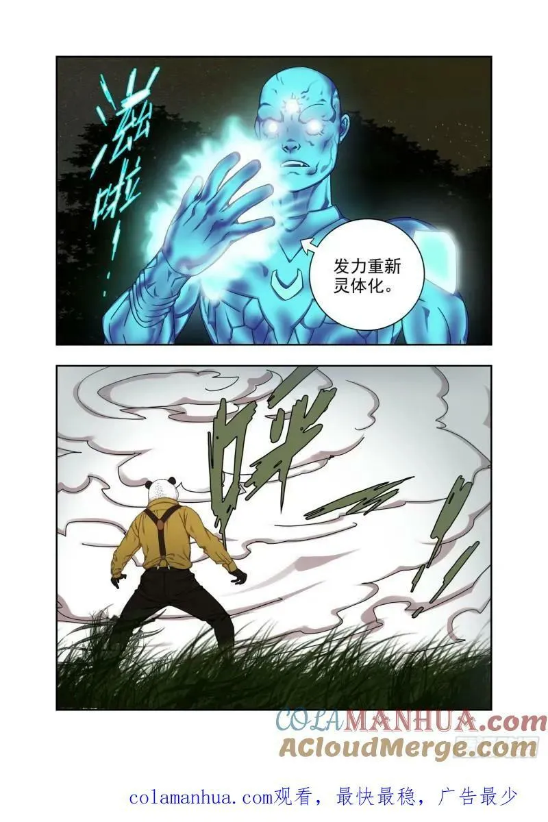 射门 第3页