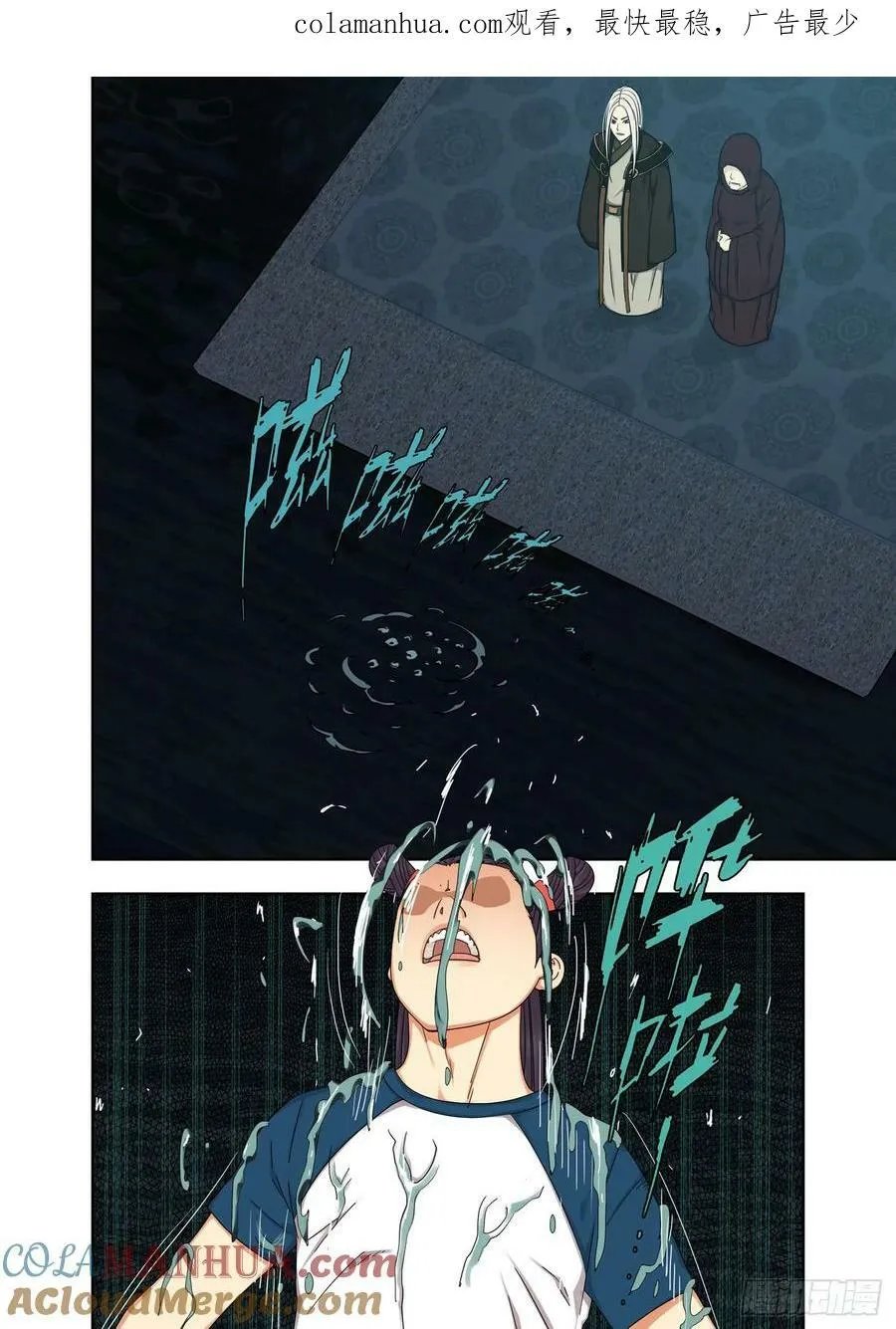 四目鬼 第1页