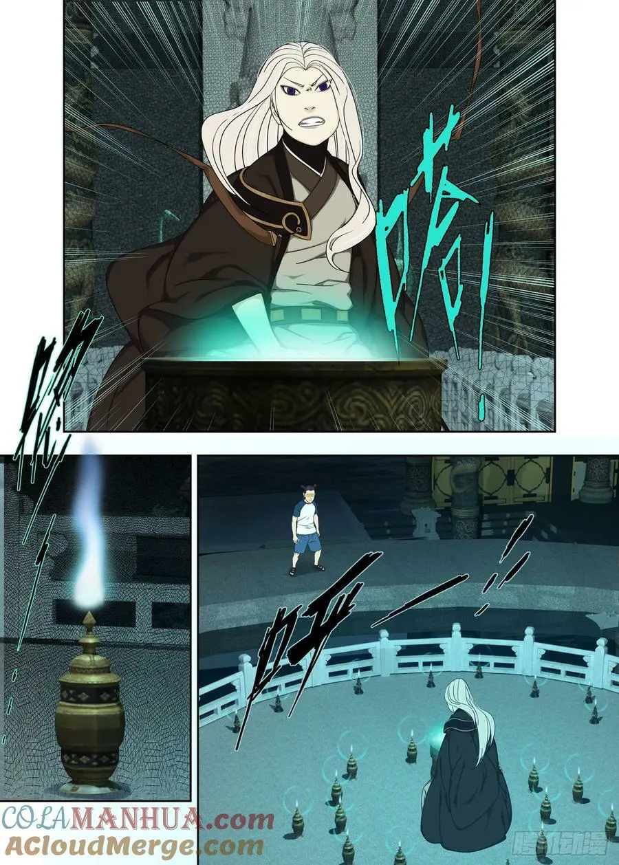四目鬼 第9页