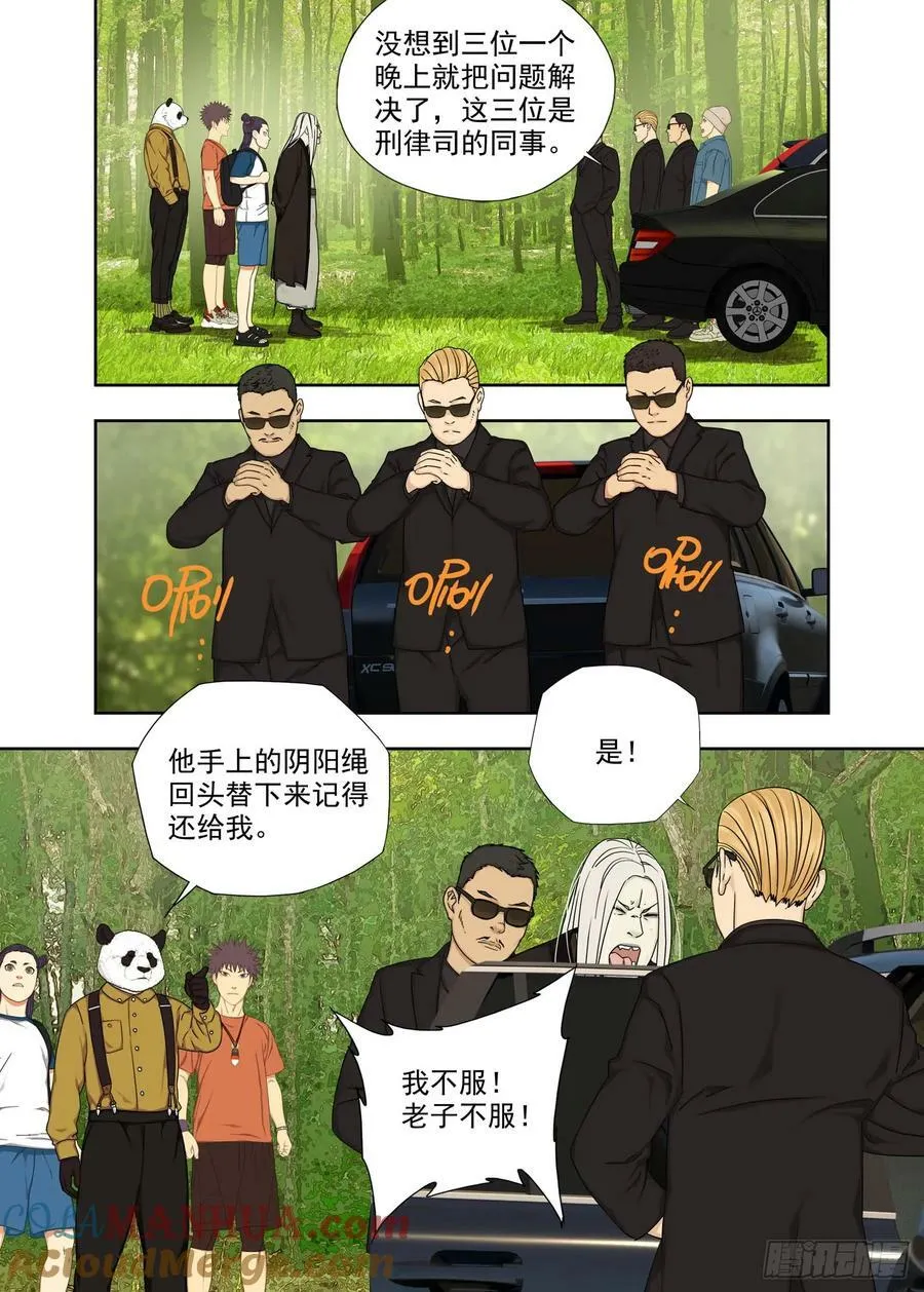 再见啦，谢谢你~ 第3页