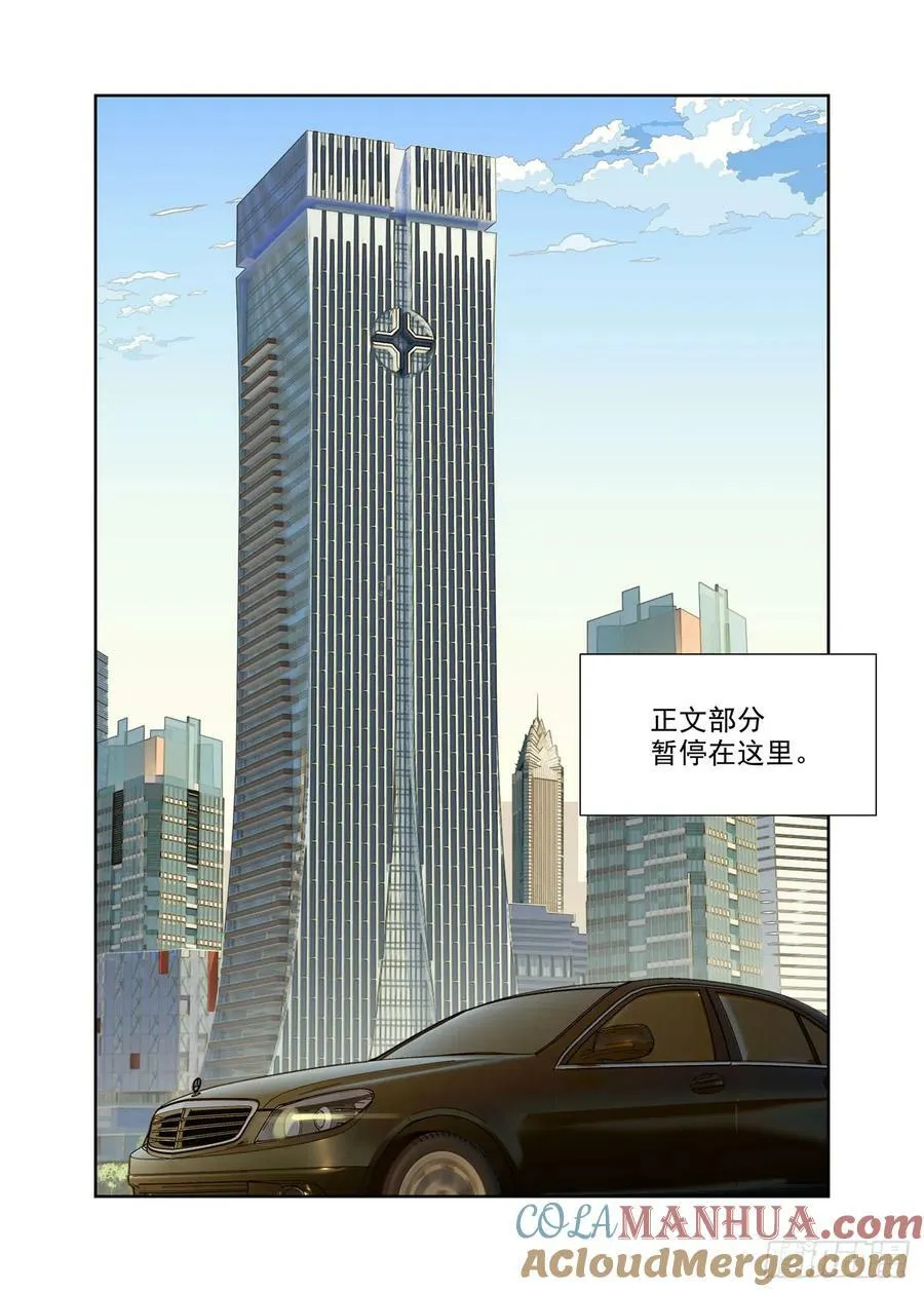 再见啦，谢谢你~ 第7页