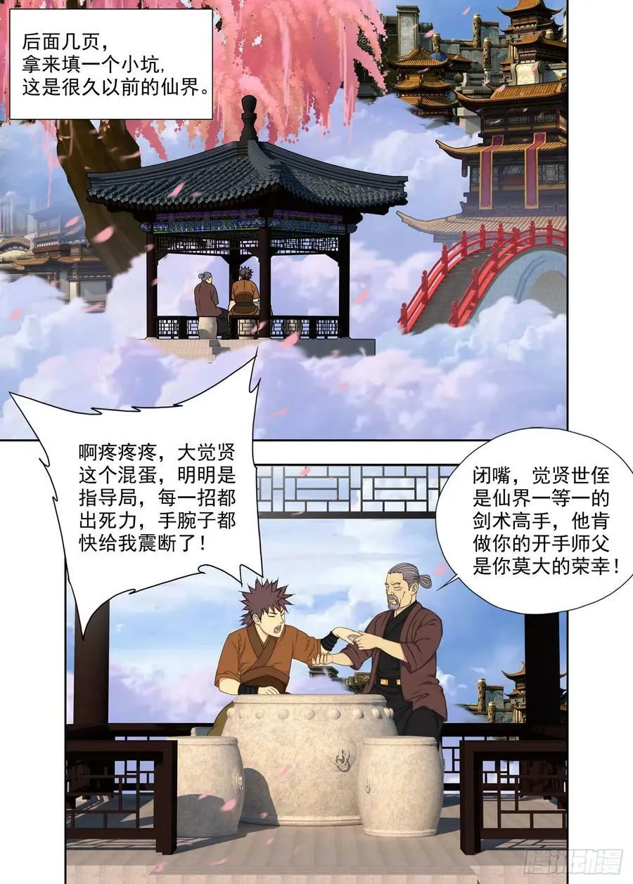 再见啦，谢谢你~ 第8页