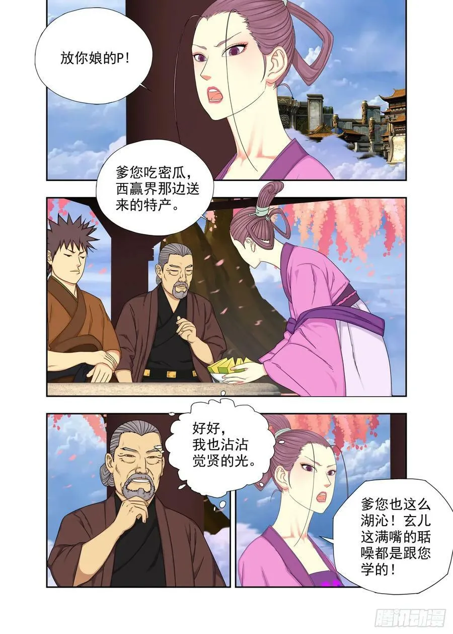 再见啦，谢谢你~ 第10页