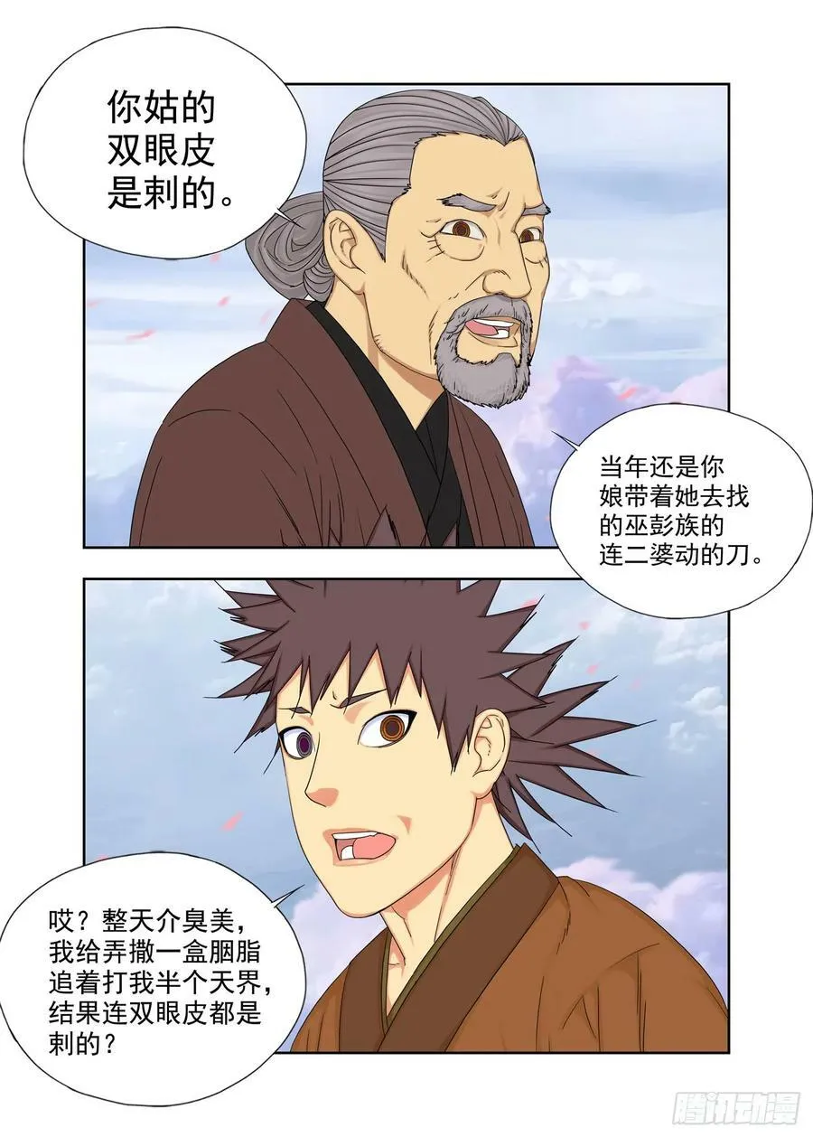 再见啦，谢谢你~ 第16页