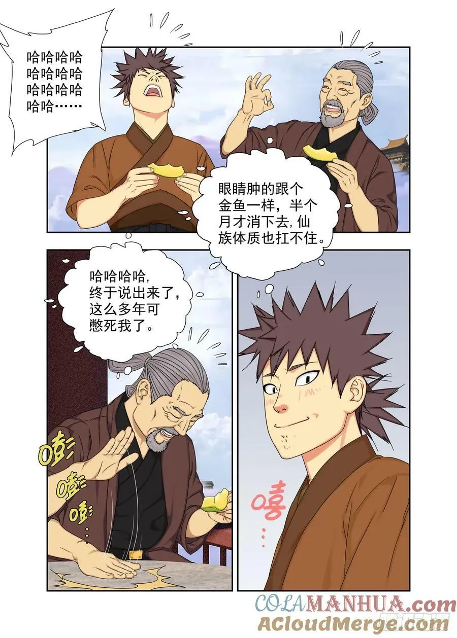 再见啦，谢谢你~ 第17页