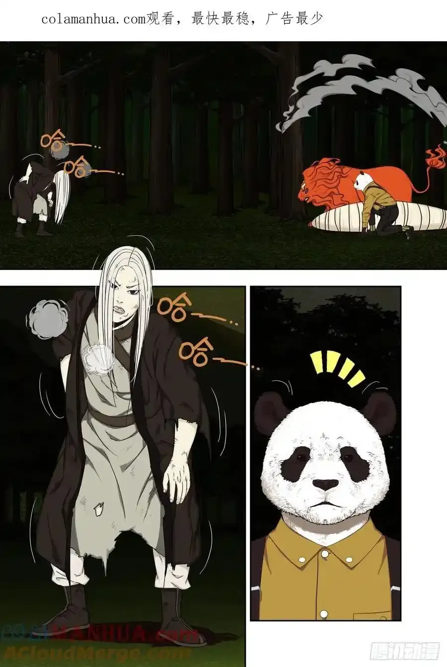 投降了 第1页