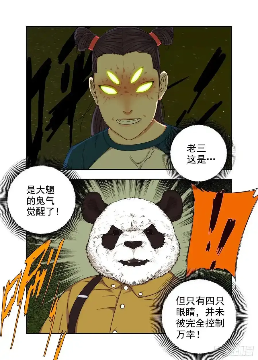 投降了 第4页