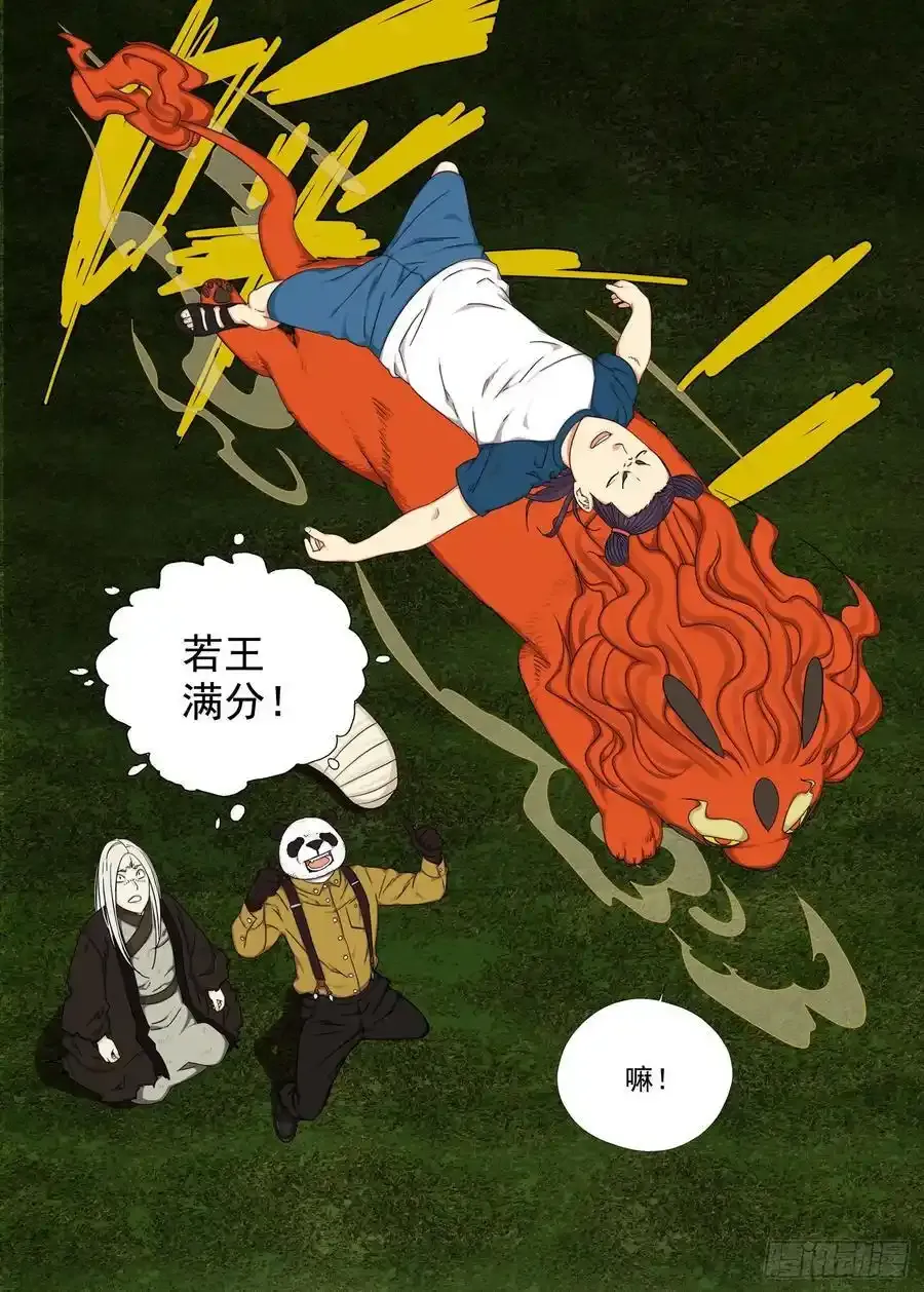 投降了 第8页