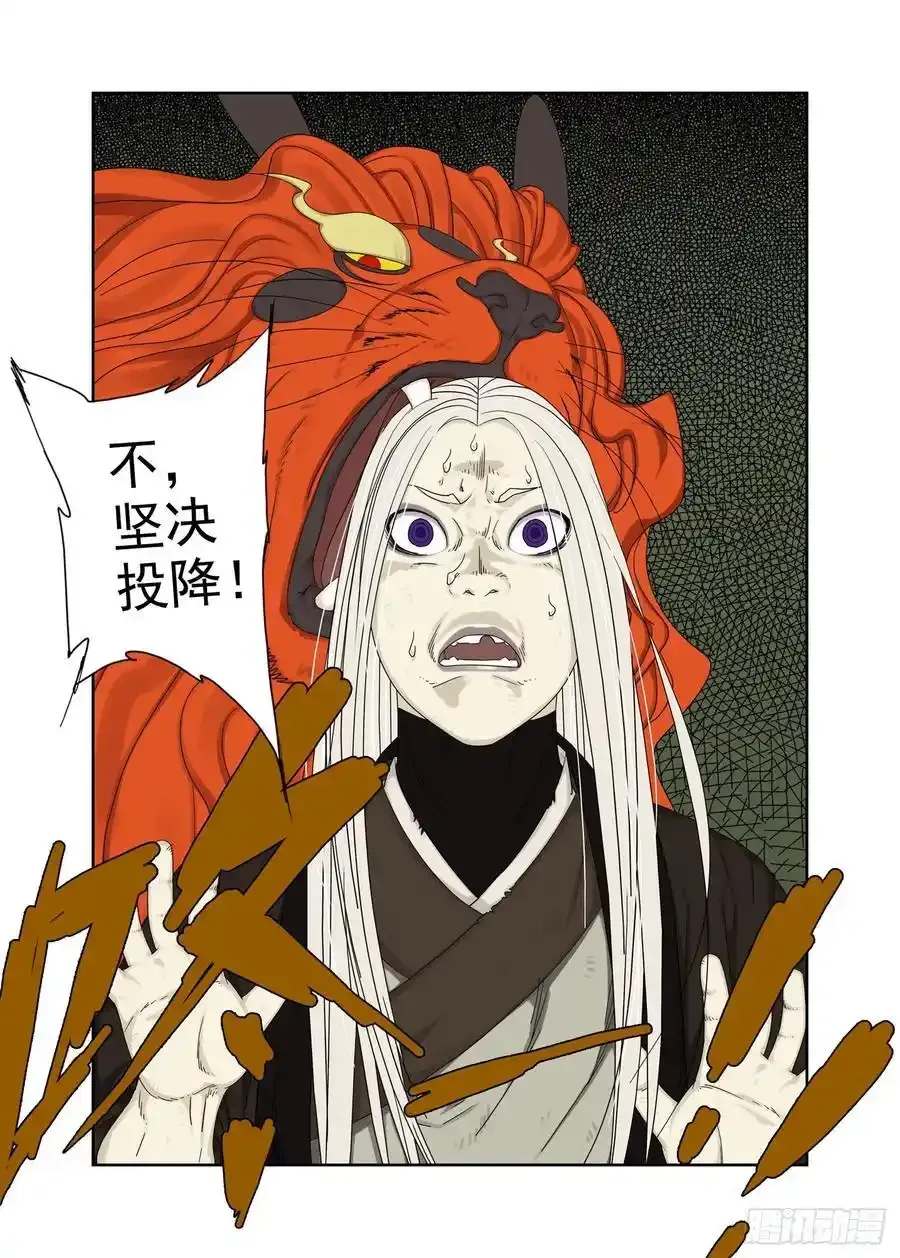 投降了 第12页