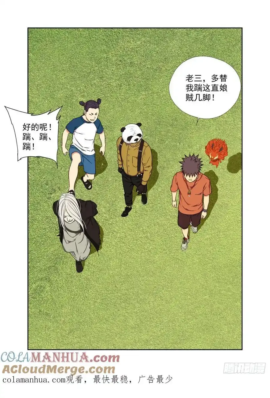 投降了 第17页