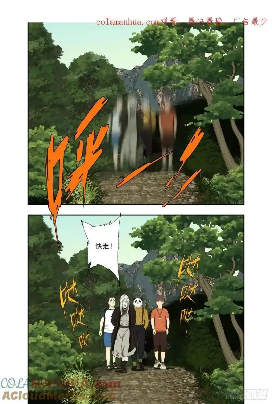 投降了 第18页
