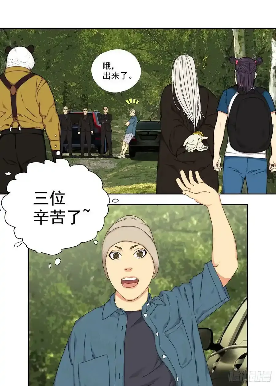 投降了 第19页