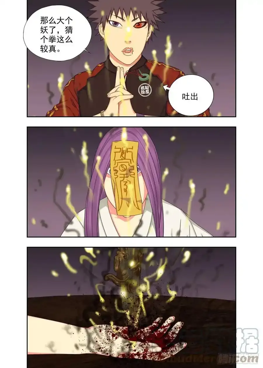 天下太平 第2页