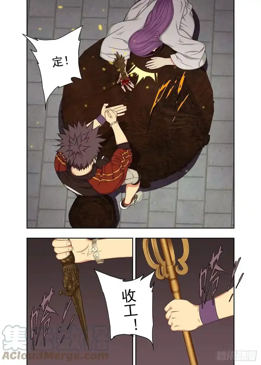 天下太平 第3页