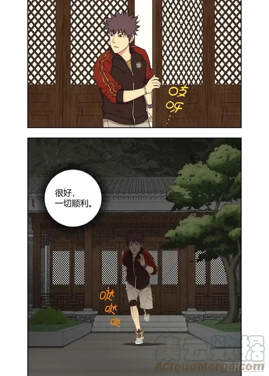 天下太平 第7页