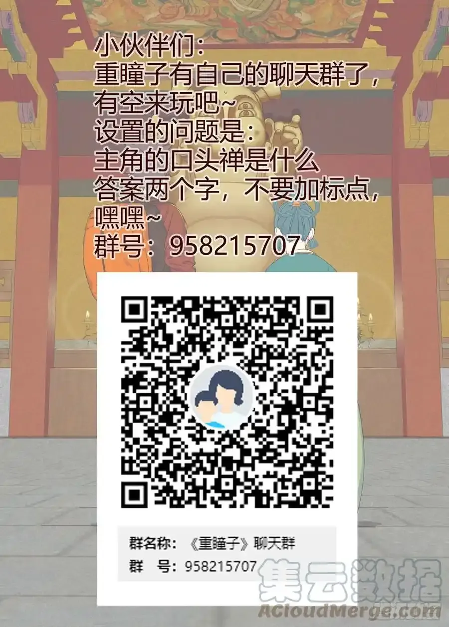 你知道我在等你吗 2 第14页