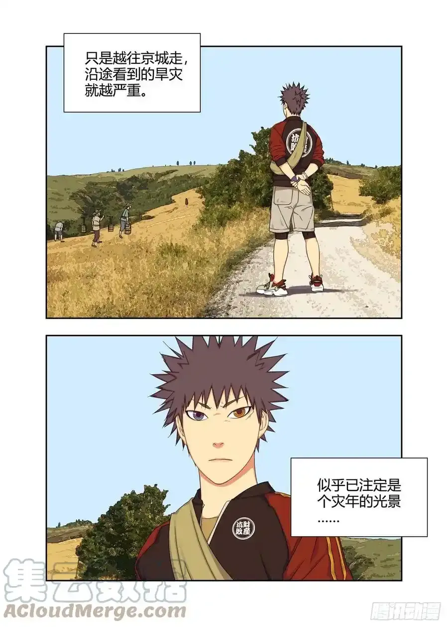 你知道我在等你吗 2 第16页