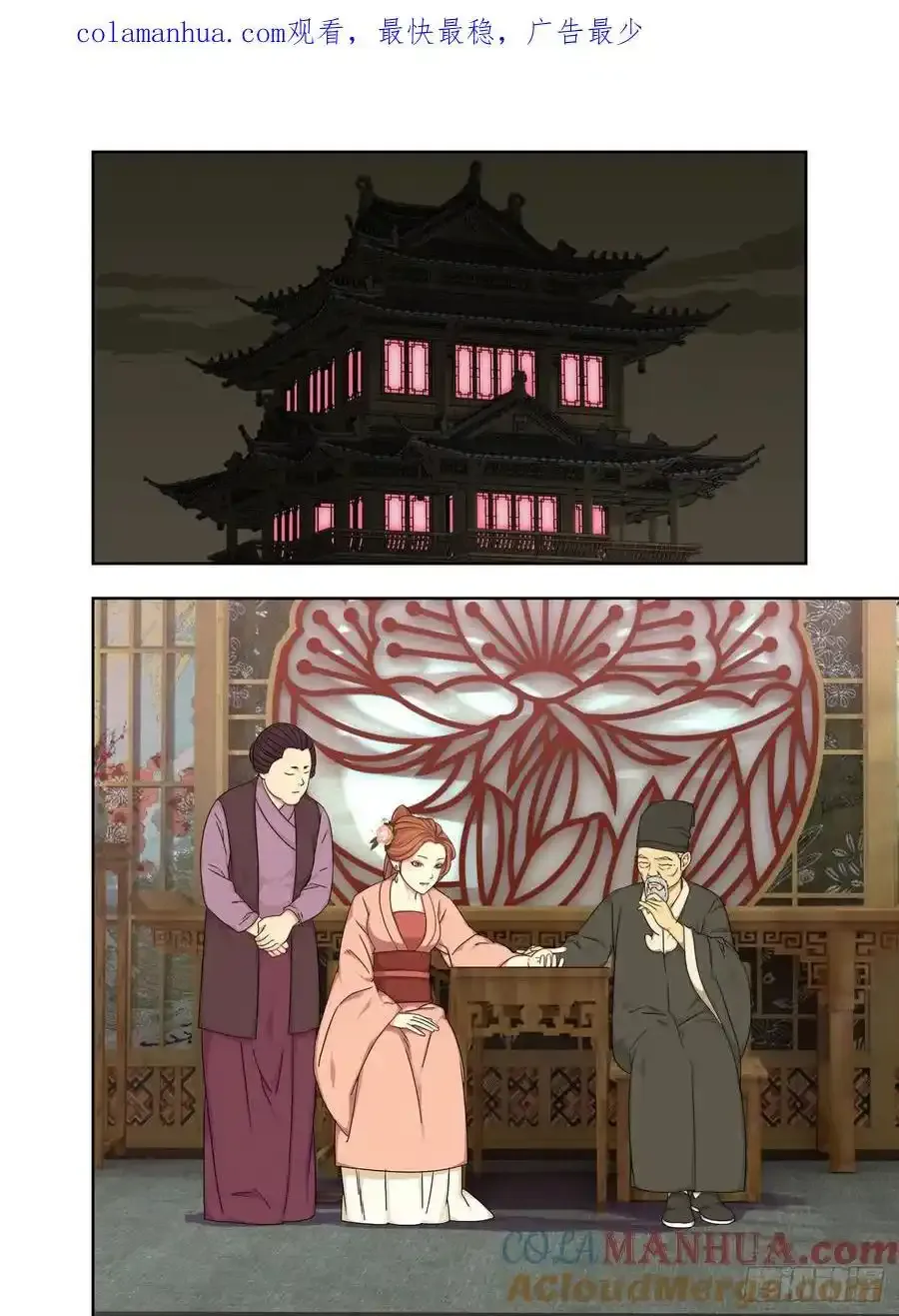 喜脉 第1页