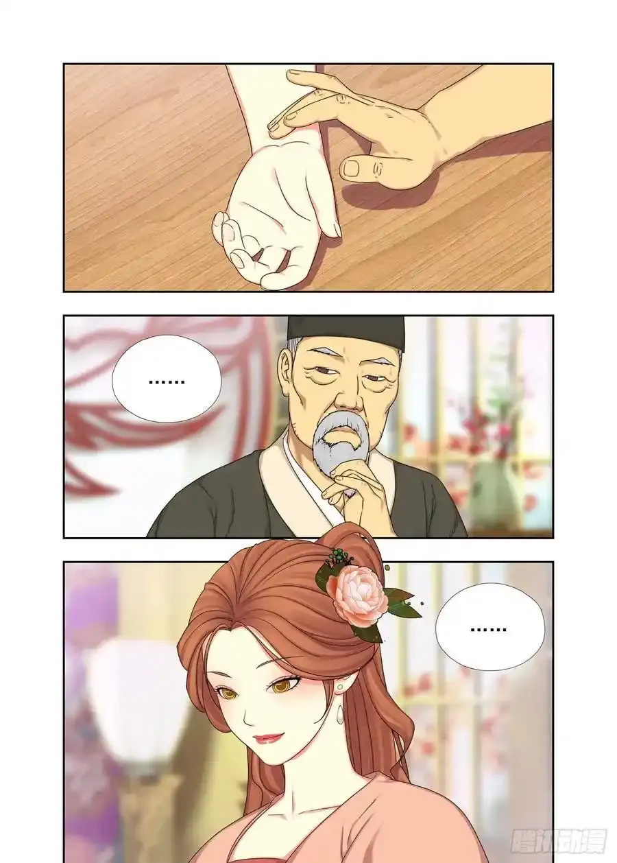 喜脉 第2页