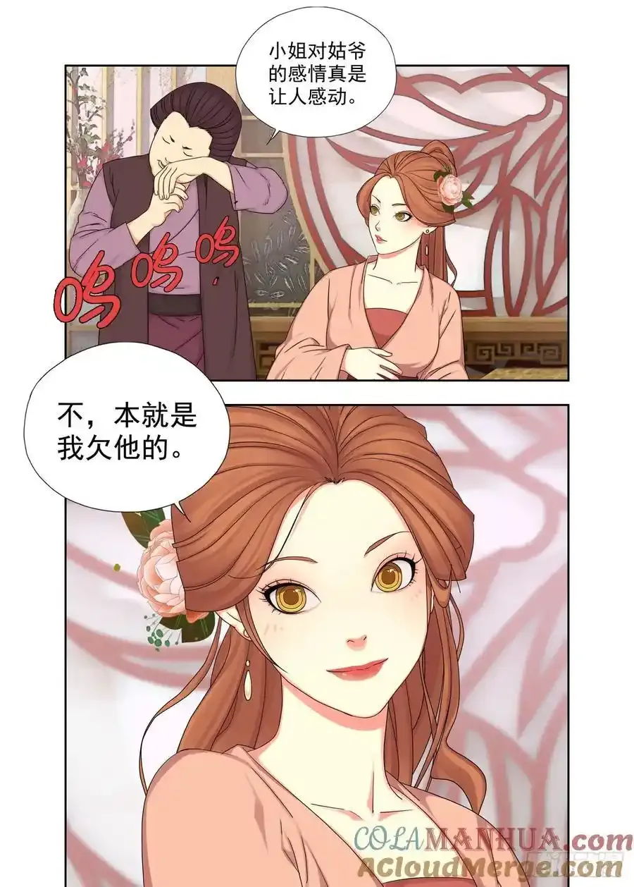 喜脉 第5页