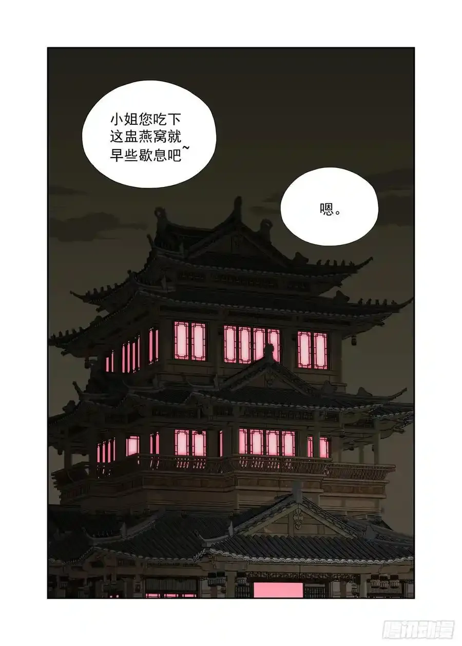 喜脉 第6页