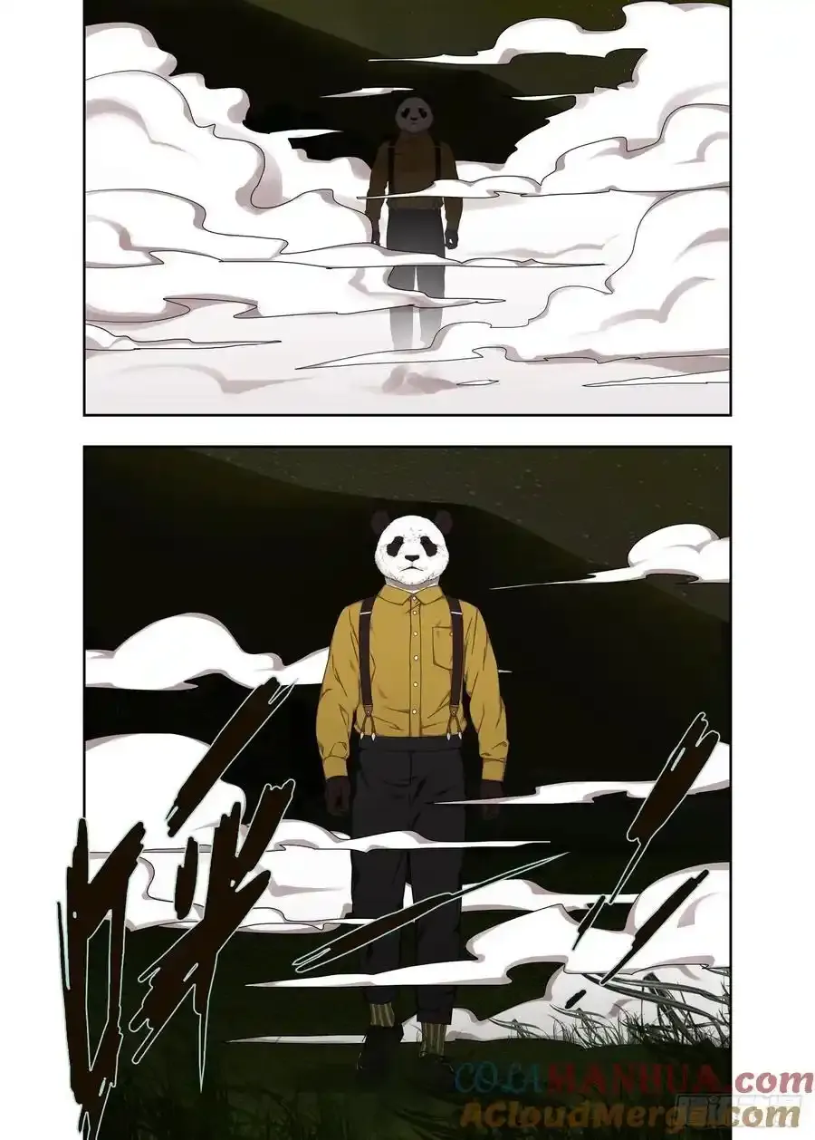 喜脉 第7页