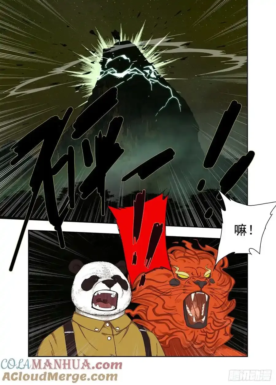 喜脉 第15页
