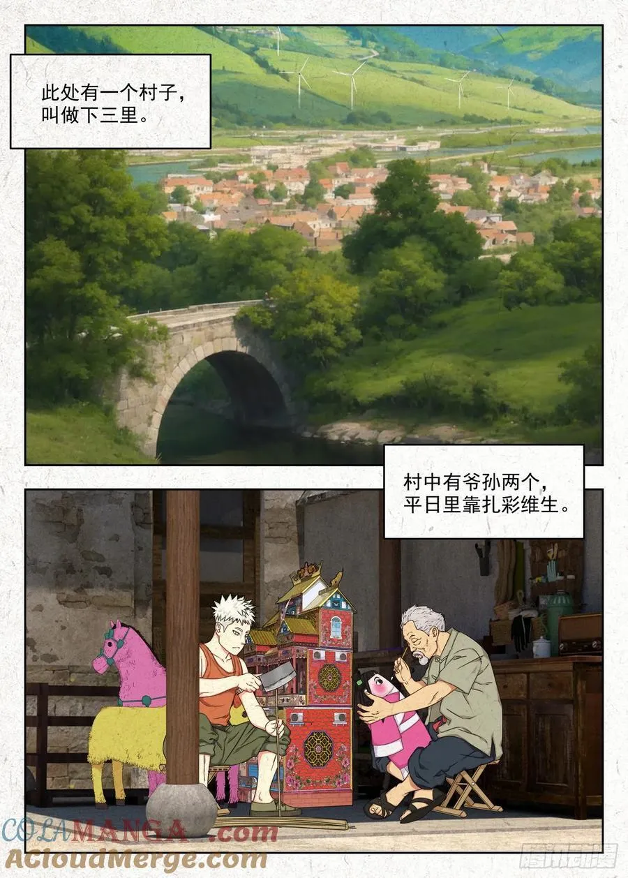 新作预告 第2页