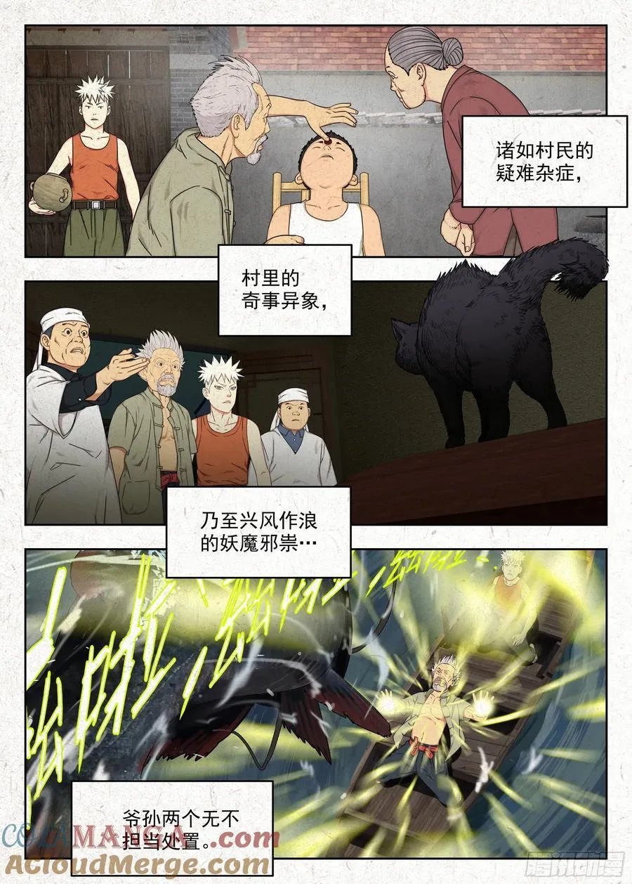 新作预告 第4页