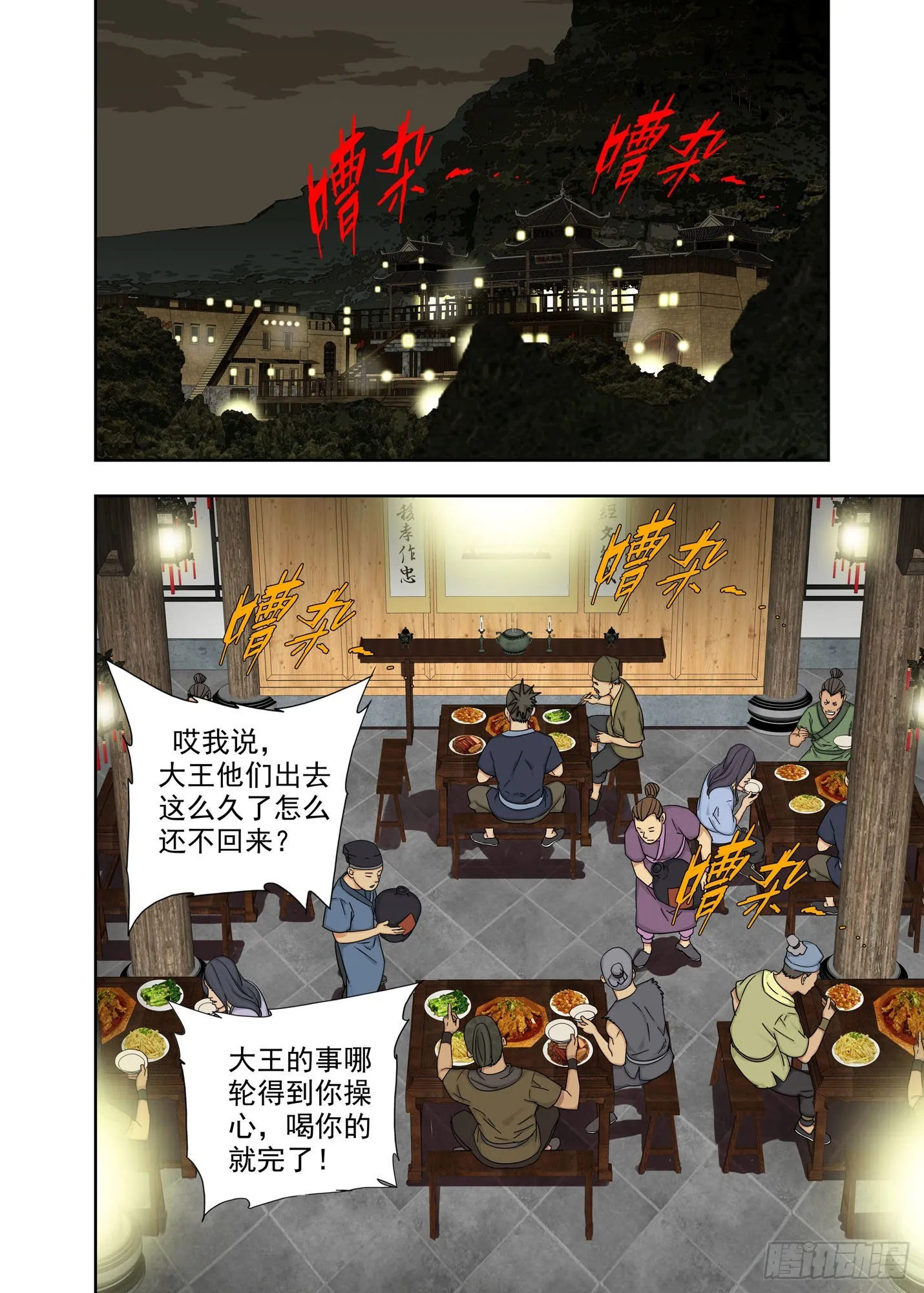显圣 第1页