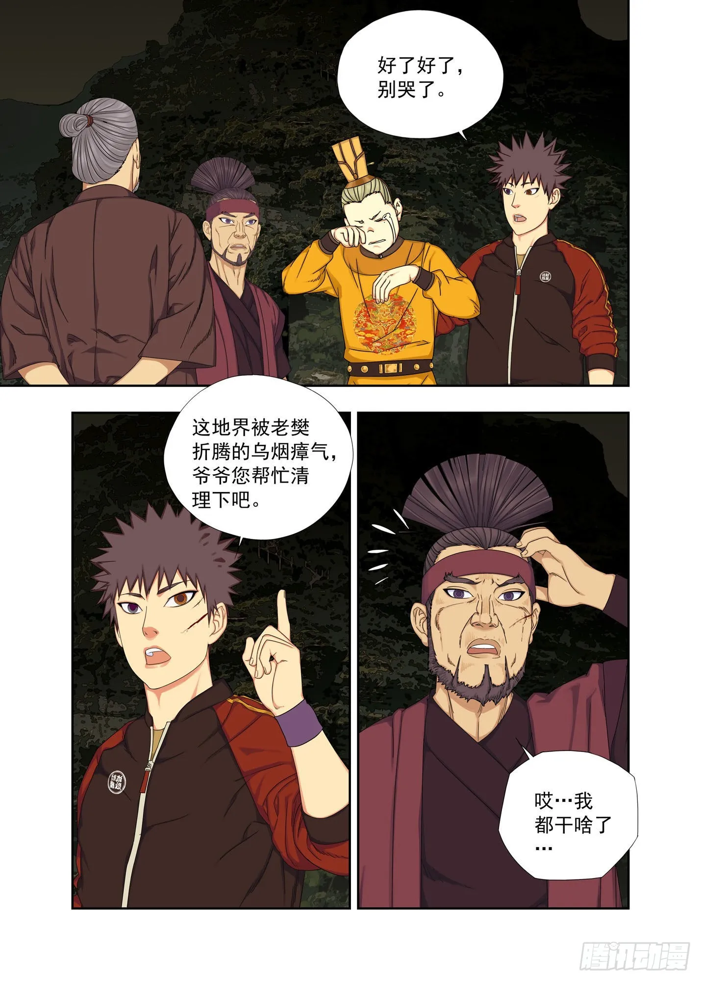 显圣 第2页