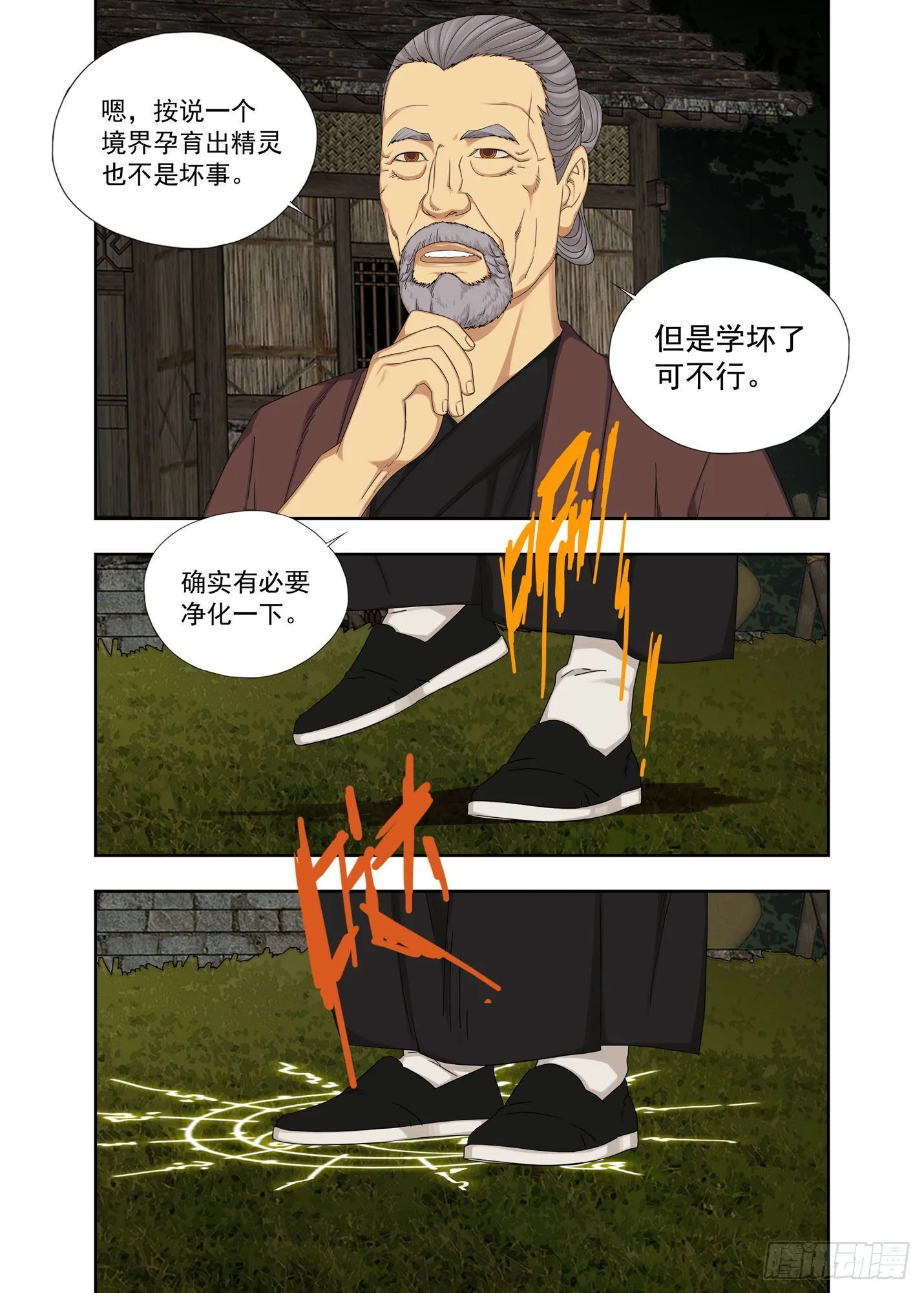 显圣 第3页