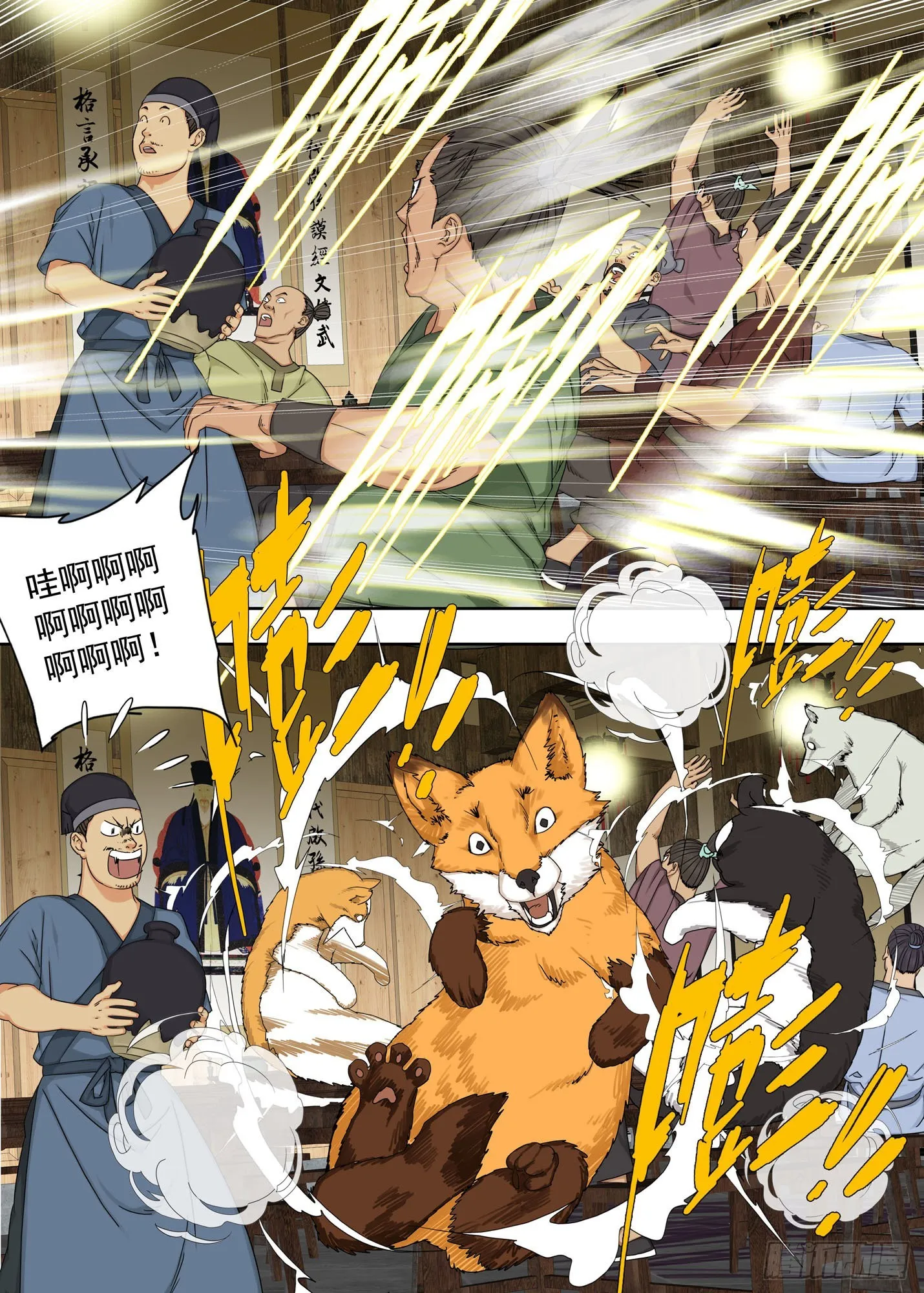 显圣 第6页