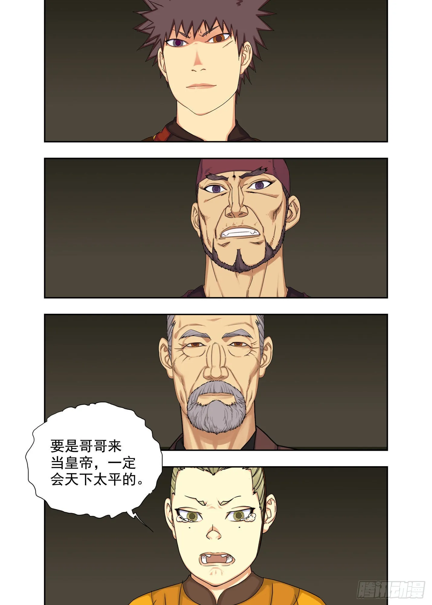 哥哥 第2页