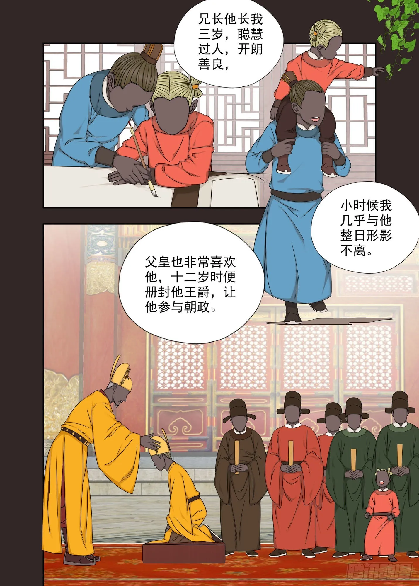 哥哥 第3页