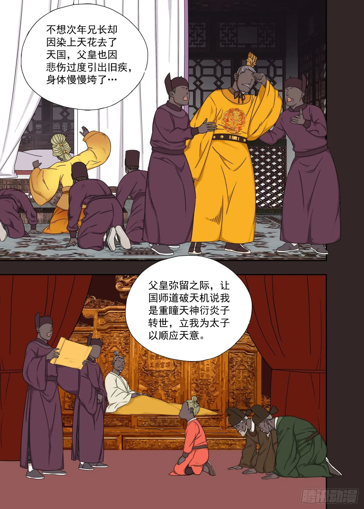 哥哥 第4页