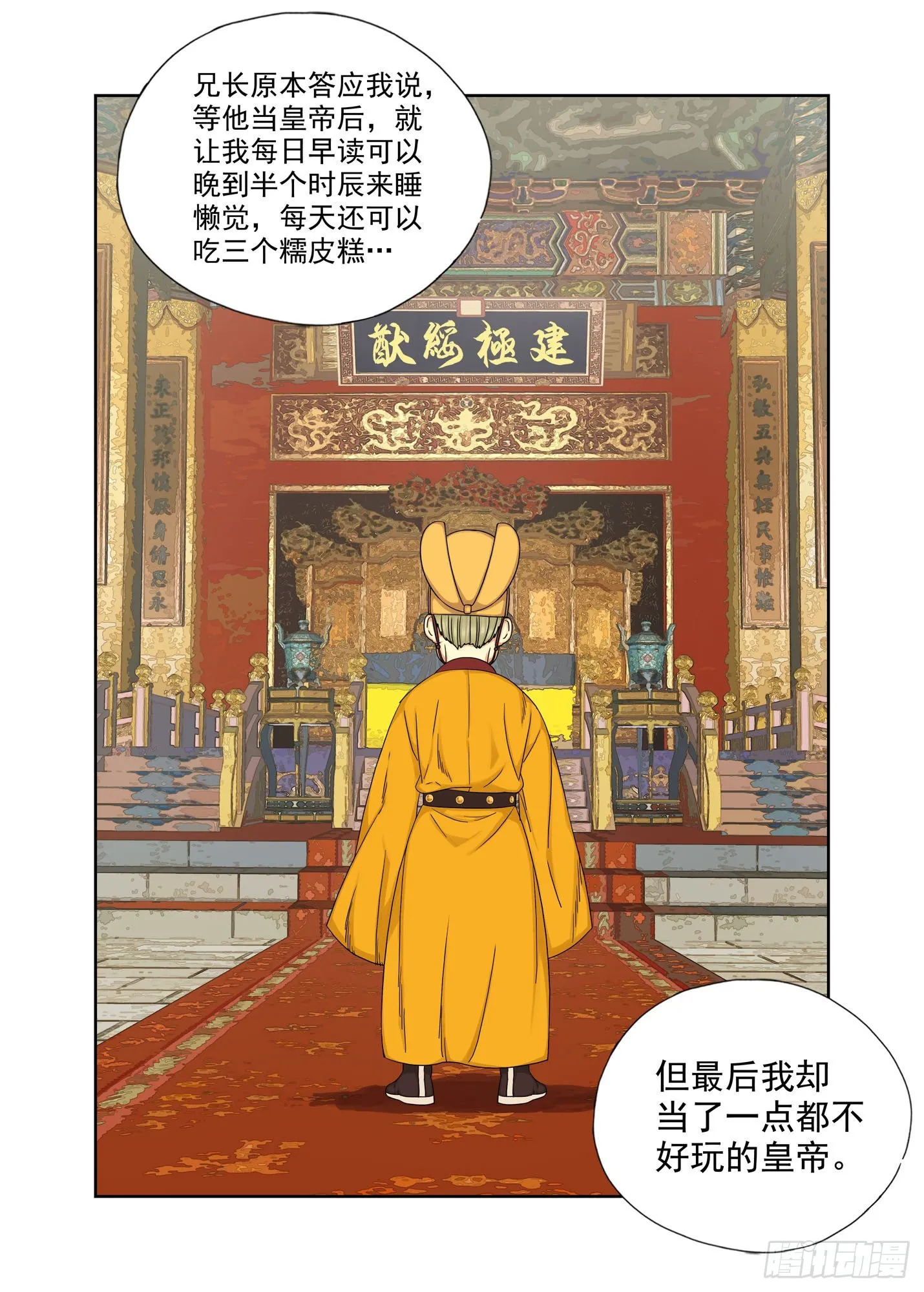 哥哥 第5页