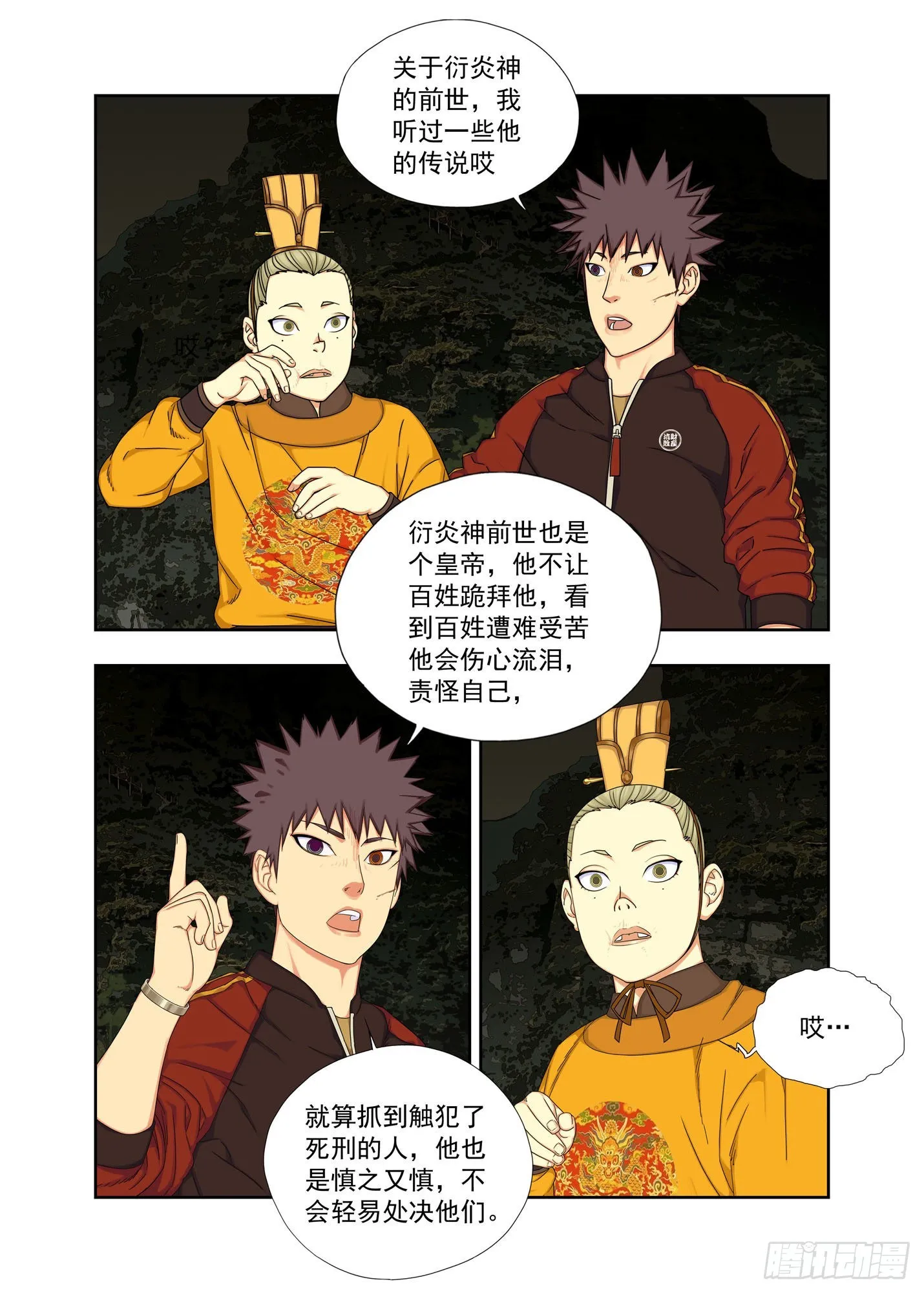 哥哥 第7页