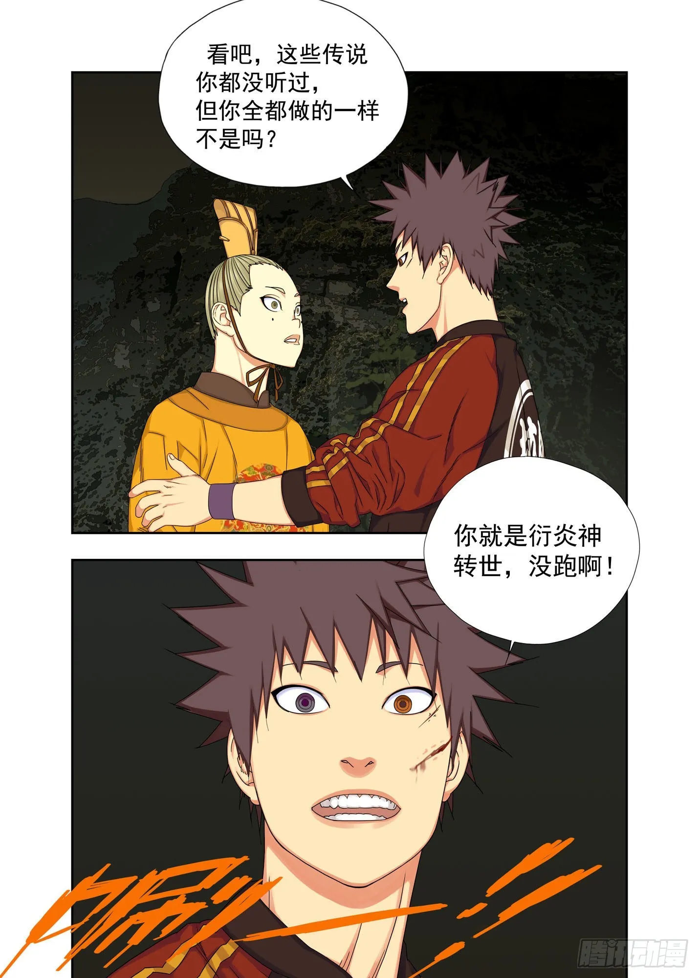 哥哥 第9页