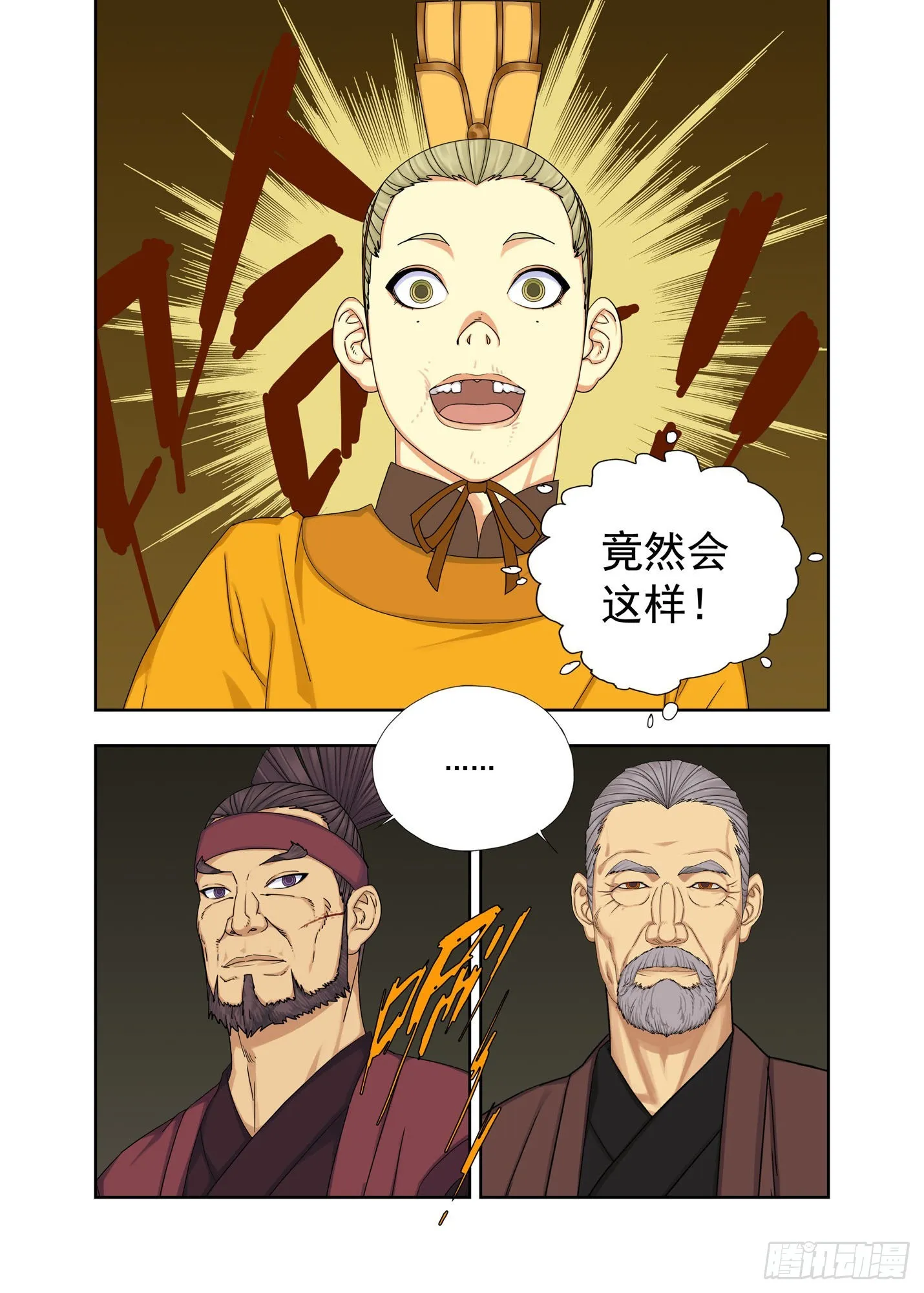 哥哥 第10页