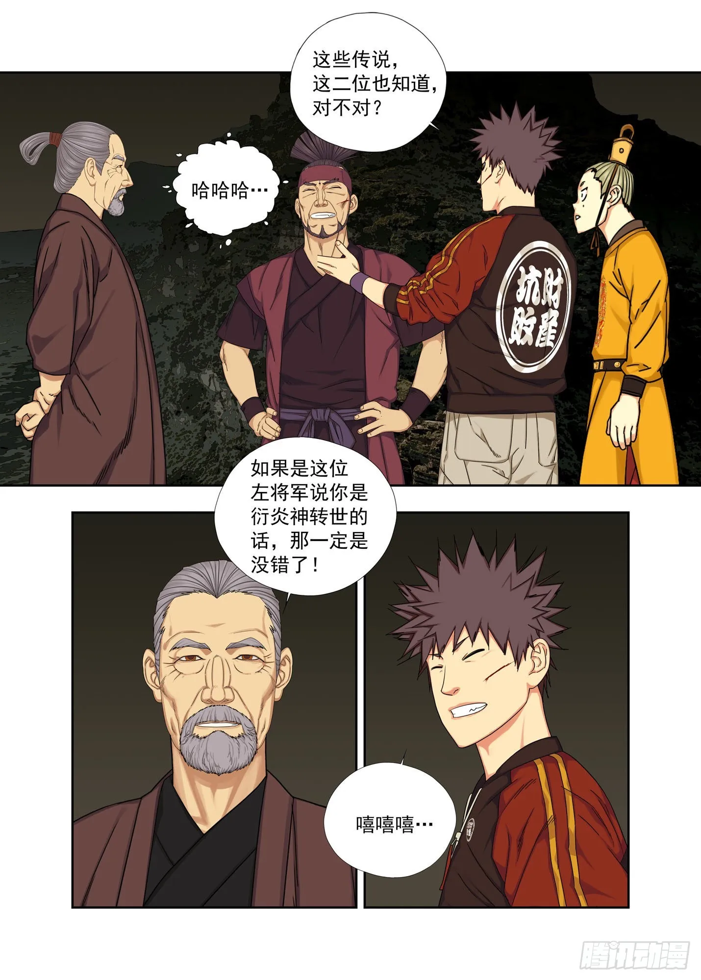哥哥 第11页