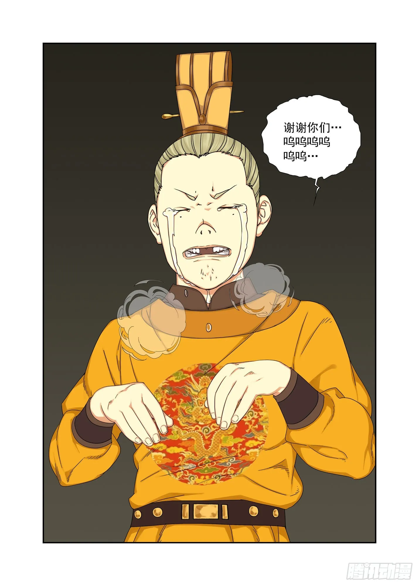 哥哥 第12页