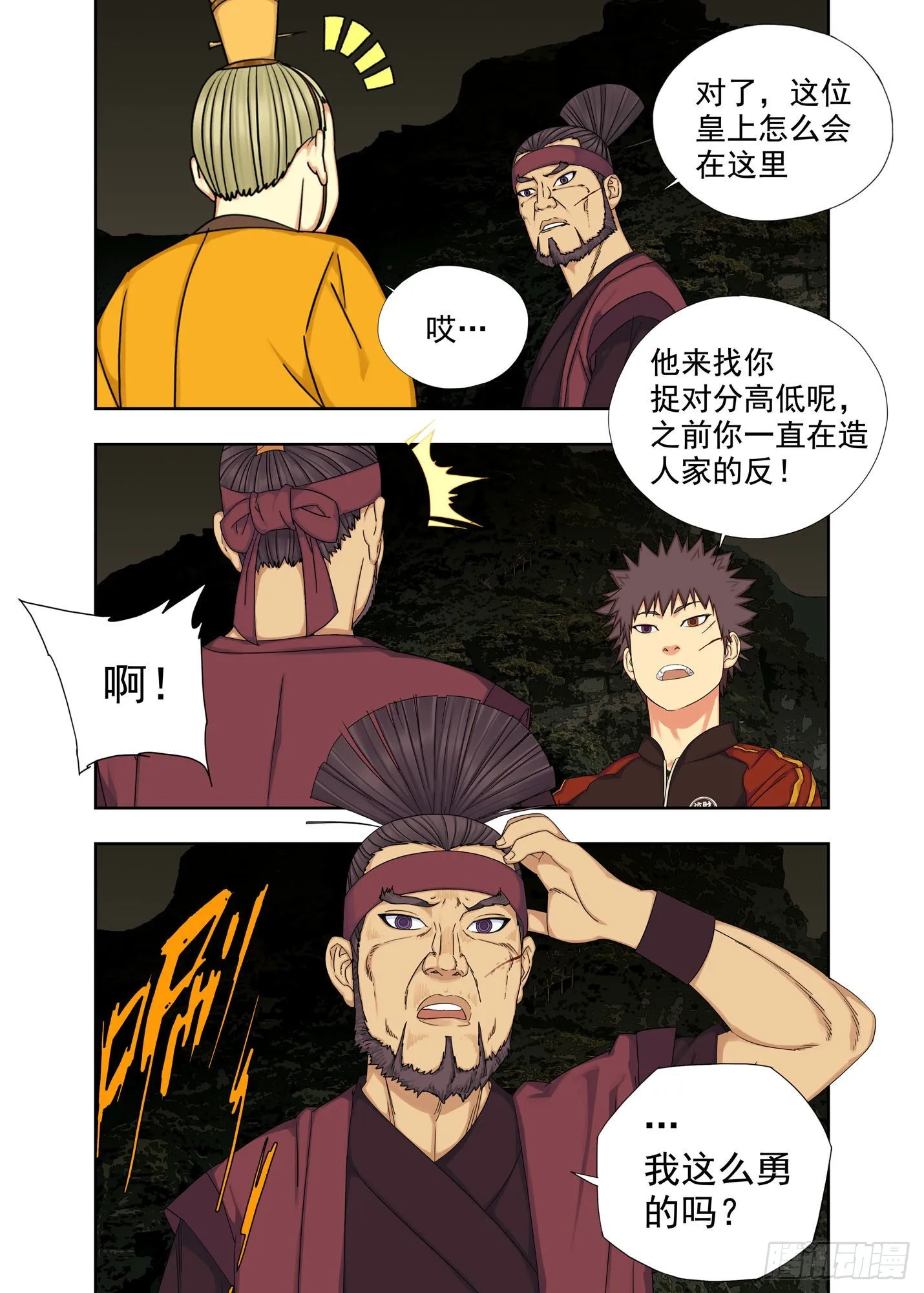 净瓶 第5页