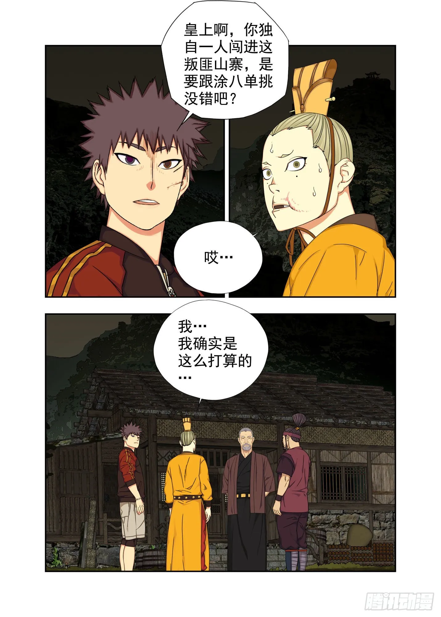 净瓶 第6页